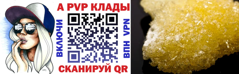 А ПВП крисы CK  Осташков 