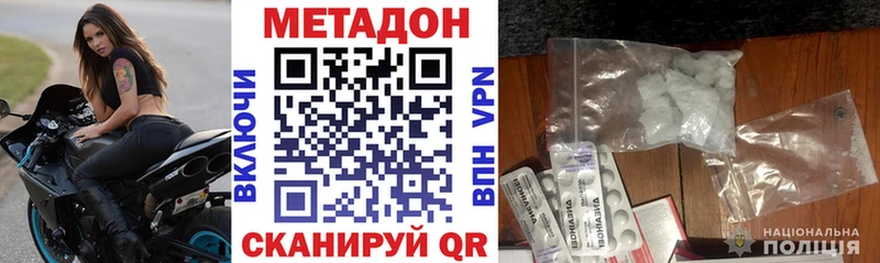 Метадон VHQ  Осташков 
